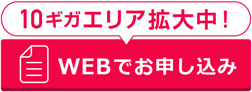 フォームから24時間受付中!WEBでお申し込み